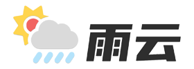 雨云