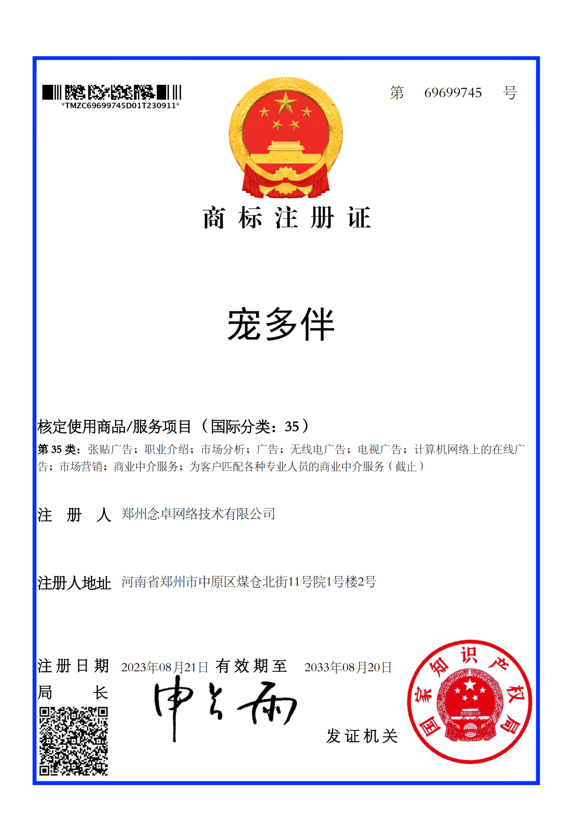 宠多伴®宠物服务