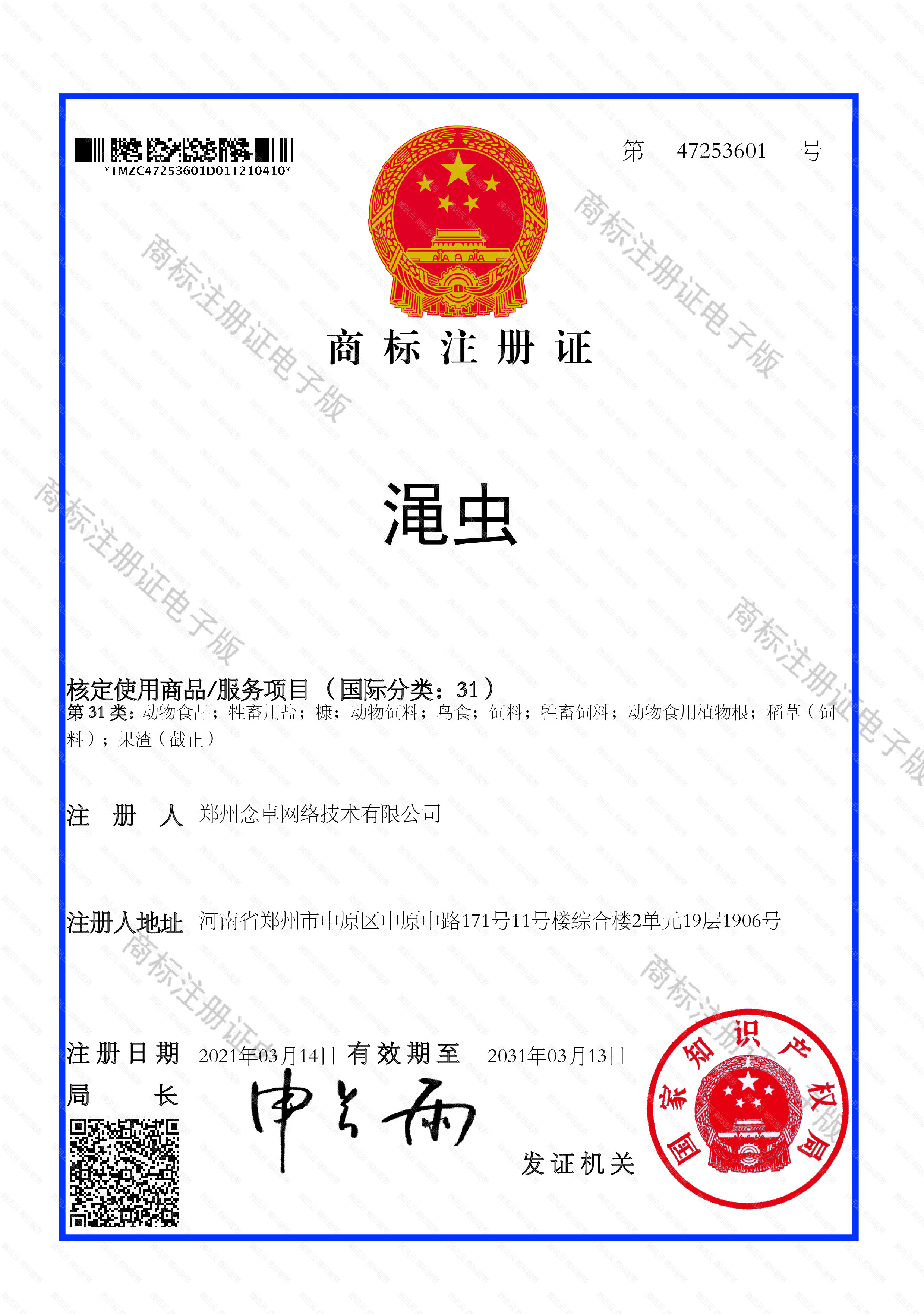 渑虫®宠物饲料